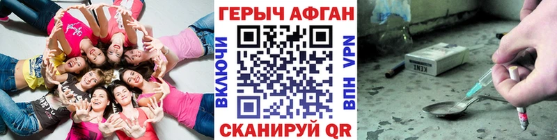 Героин Афган  Армянск 