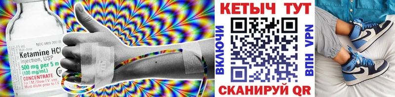 КЕТАМИН VHQ  Армянск 