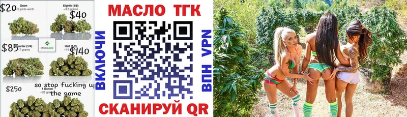 сколько стоит  Армянск  ТГК вейп с тгк 